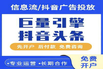 竞价推广开户费用对比：不同平台案例分析
